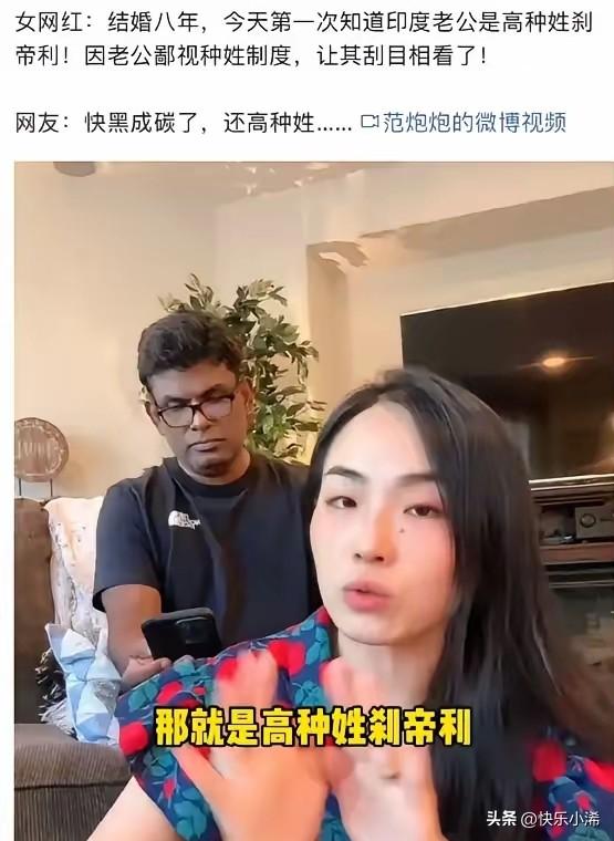 女网红远嫁印度，当初出国时还特意带了一大箱卫生纸，结果到了当地才发现，这些东西根