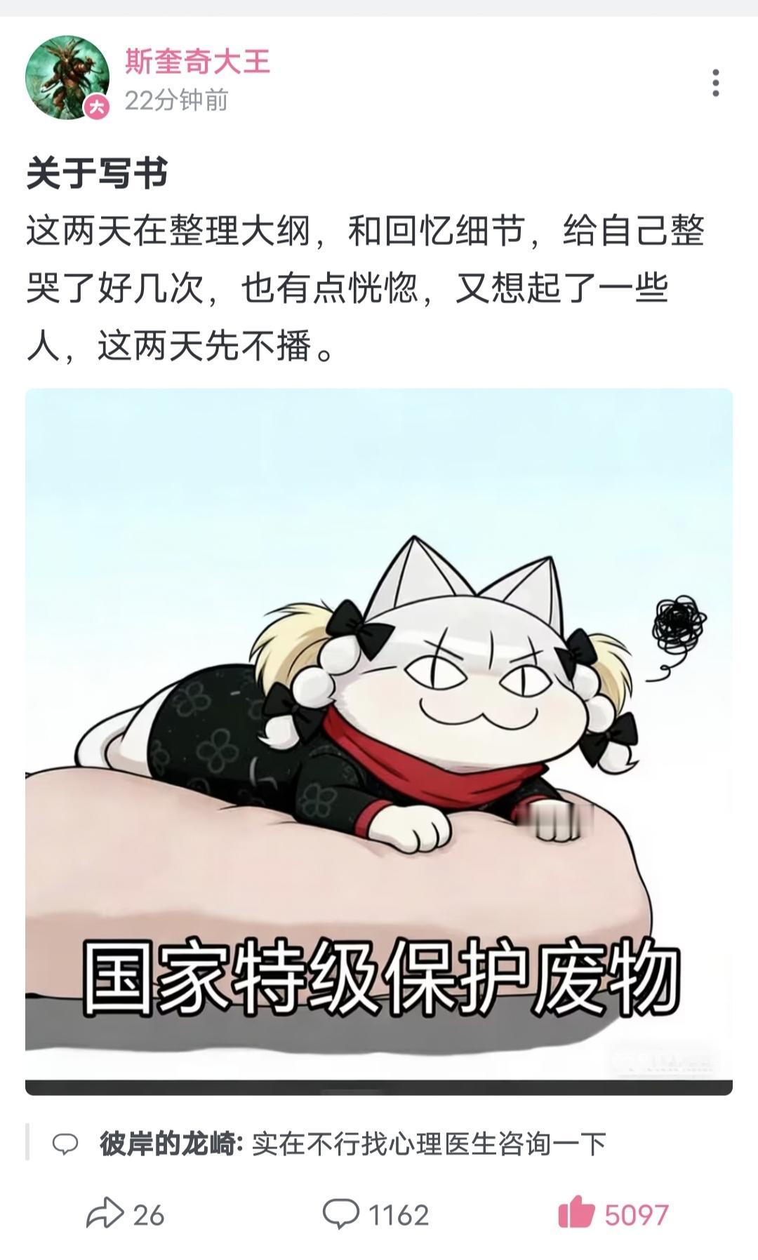 想不到牢A也有精神崩溃的时候啊。

今天他在平台发了一条动态，说自己打算写书，这