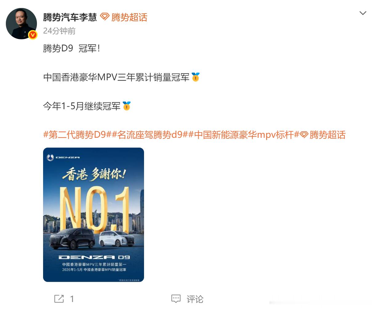 中国香港豪华MPV三年累计销量冠军🥇今年1-5月继续冠军🥇看起来香港豪华MP