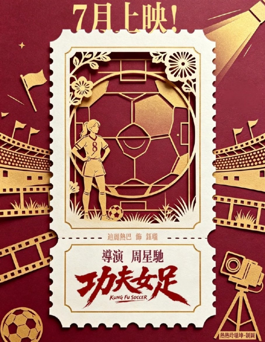 迪丽热巴和张艺兴要来深圳路演了？先别急着冲！🚫网上现在传得沸沸扬扬，有的说13