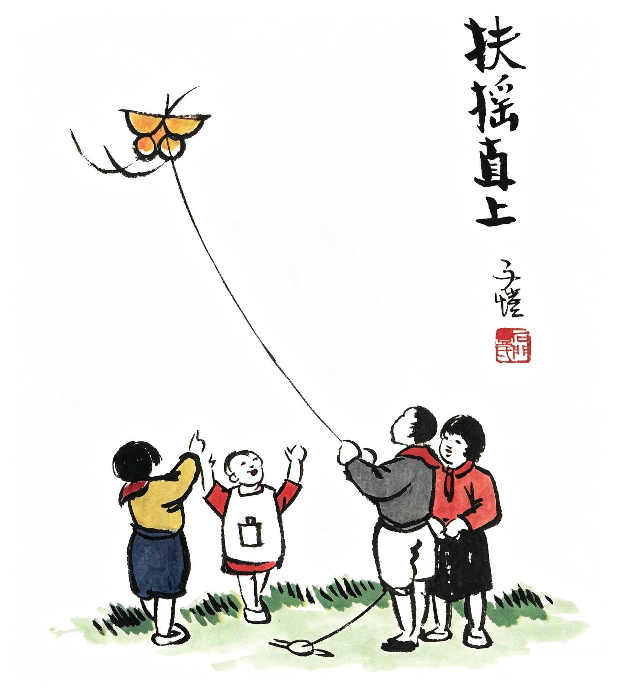 丰子恺 
