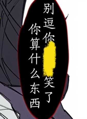 【】叠甲不针对角色厨/mn，pc就pc但是pc还能说的这么理直气壮p2依旧pc合