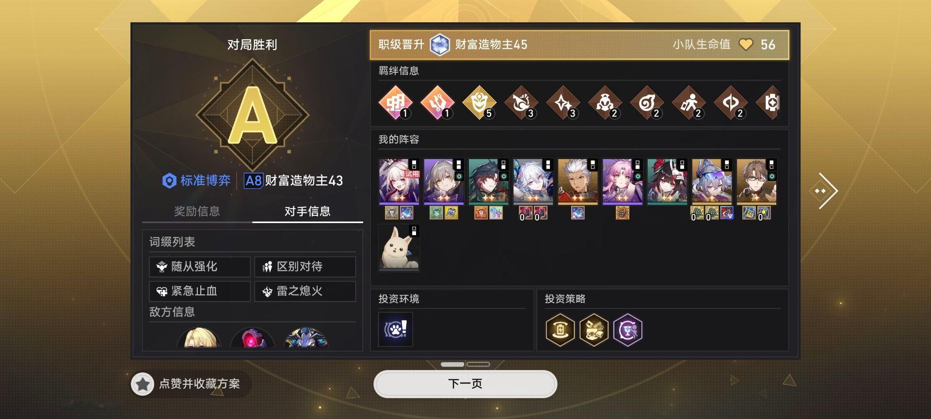 一星狼尊顶着随从强化和区别对待打了三个小时 