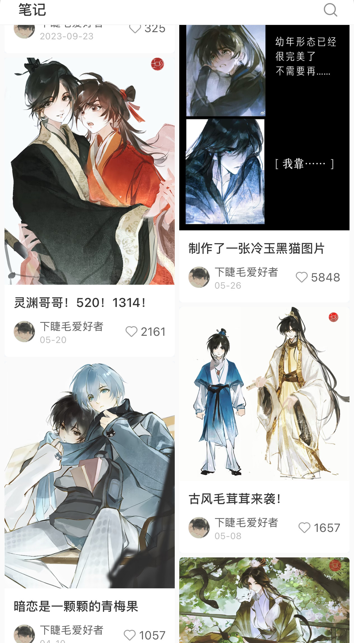 网页链接发现这个大p家的画师疑似开小号搞蟹脚…（画风高度相似ip一致 