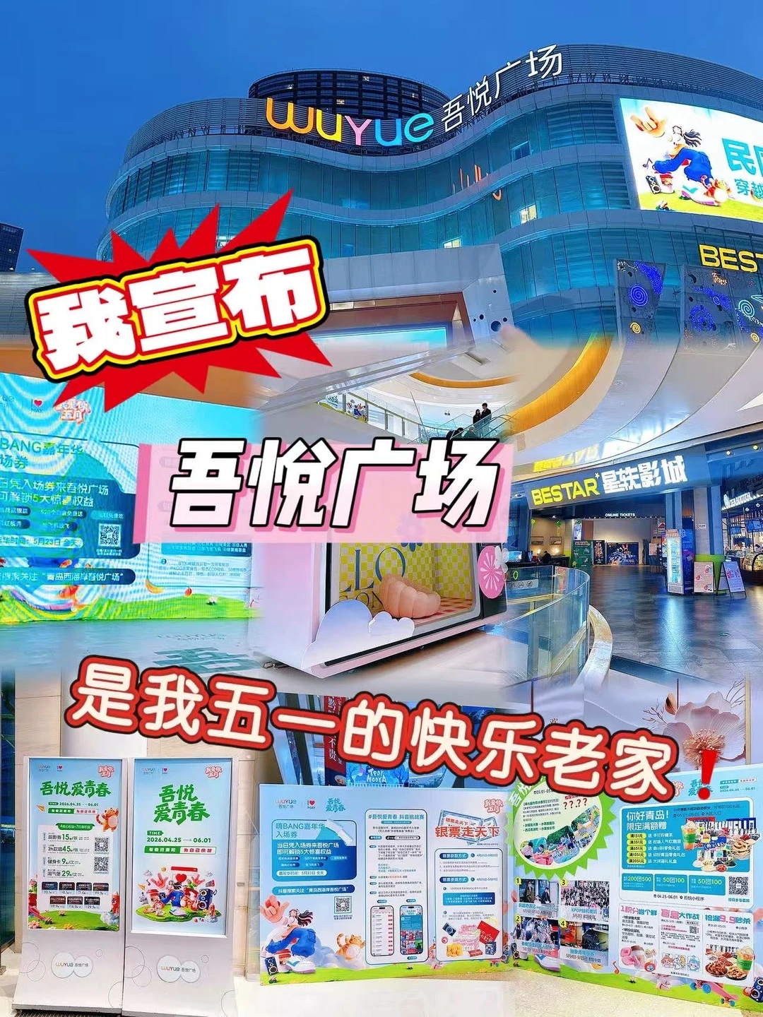 宝子们！五一别再人挤人啦！👋