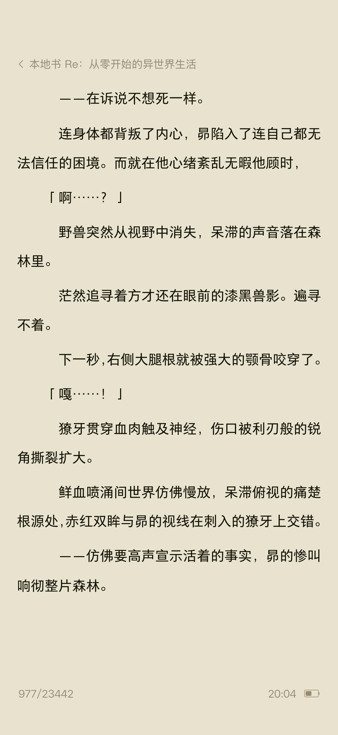 原来这里跳崖这里也删了一点，我看了一下还挺喜欢这里的内容，昴跑到悬崖边的时候，并