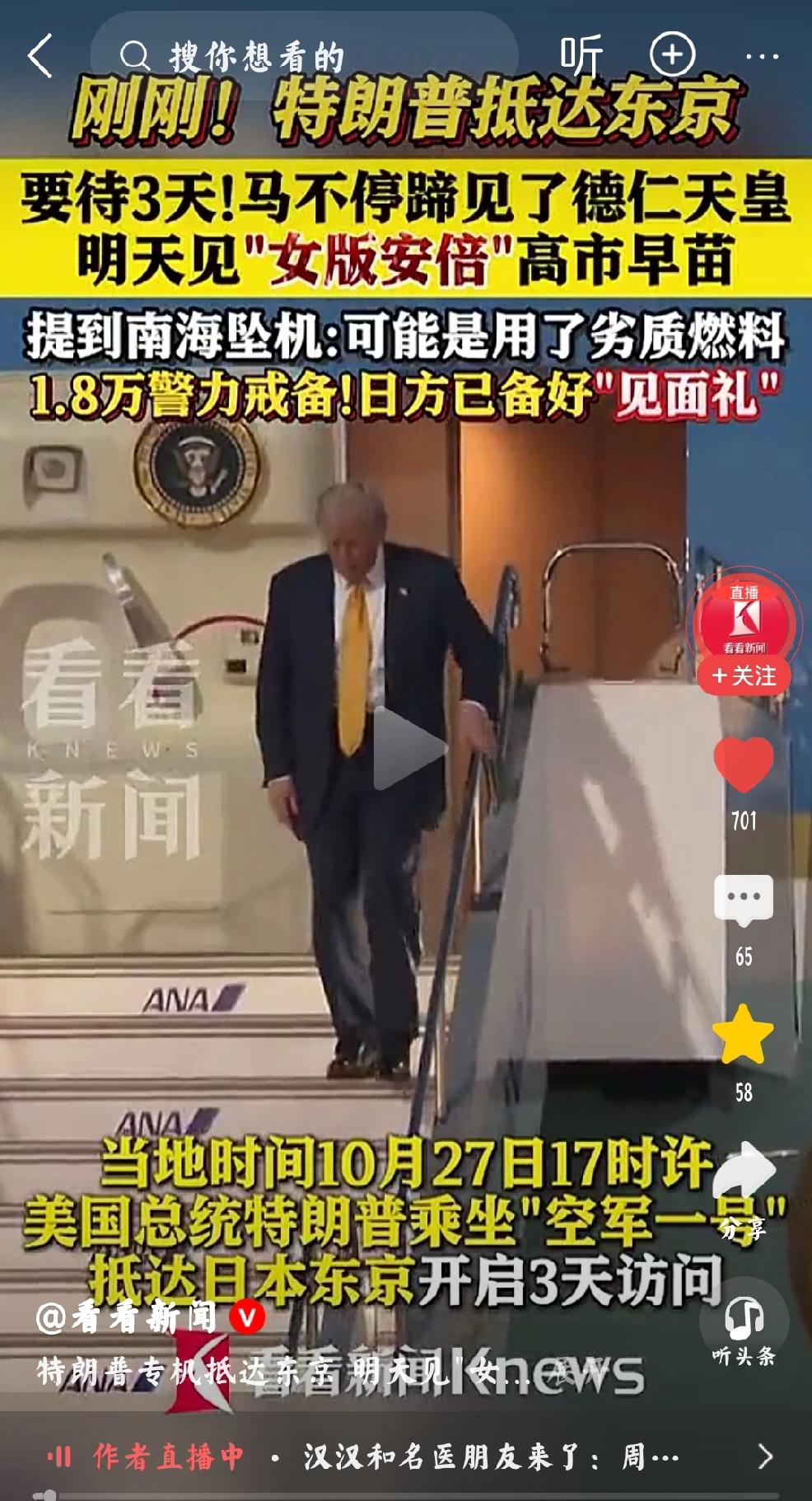 特朗普：能否超额催款？
个人观点：当下的日本，为了迎接特朗普，动用1.8万警力，