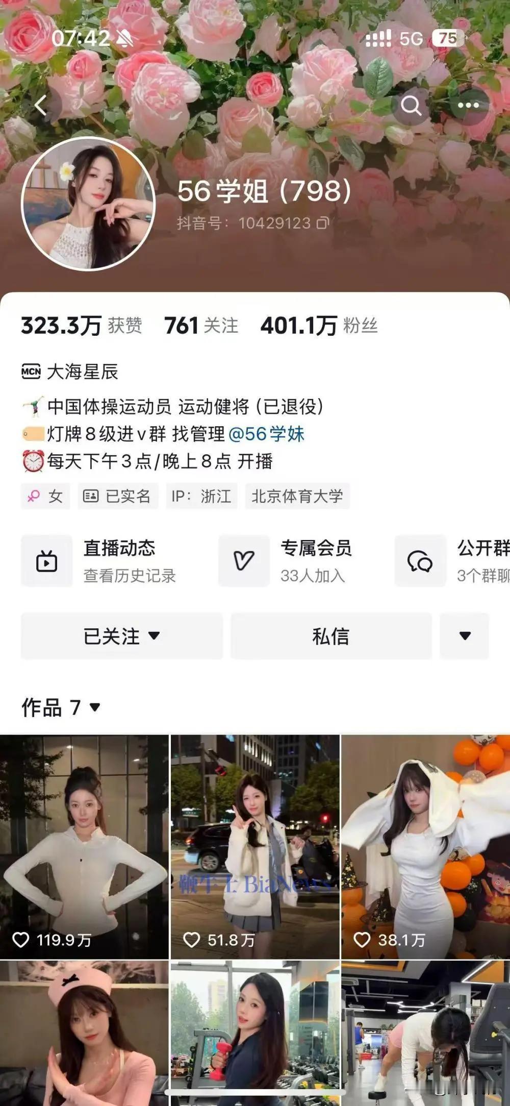 大V公开挺她，难得。昨天胡锡进发文：退役运动员转型很不容易，请那些人不要为难他（