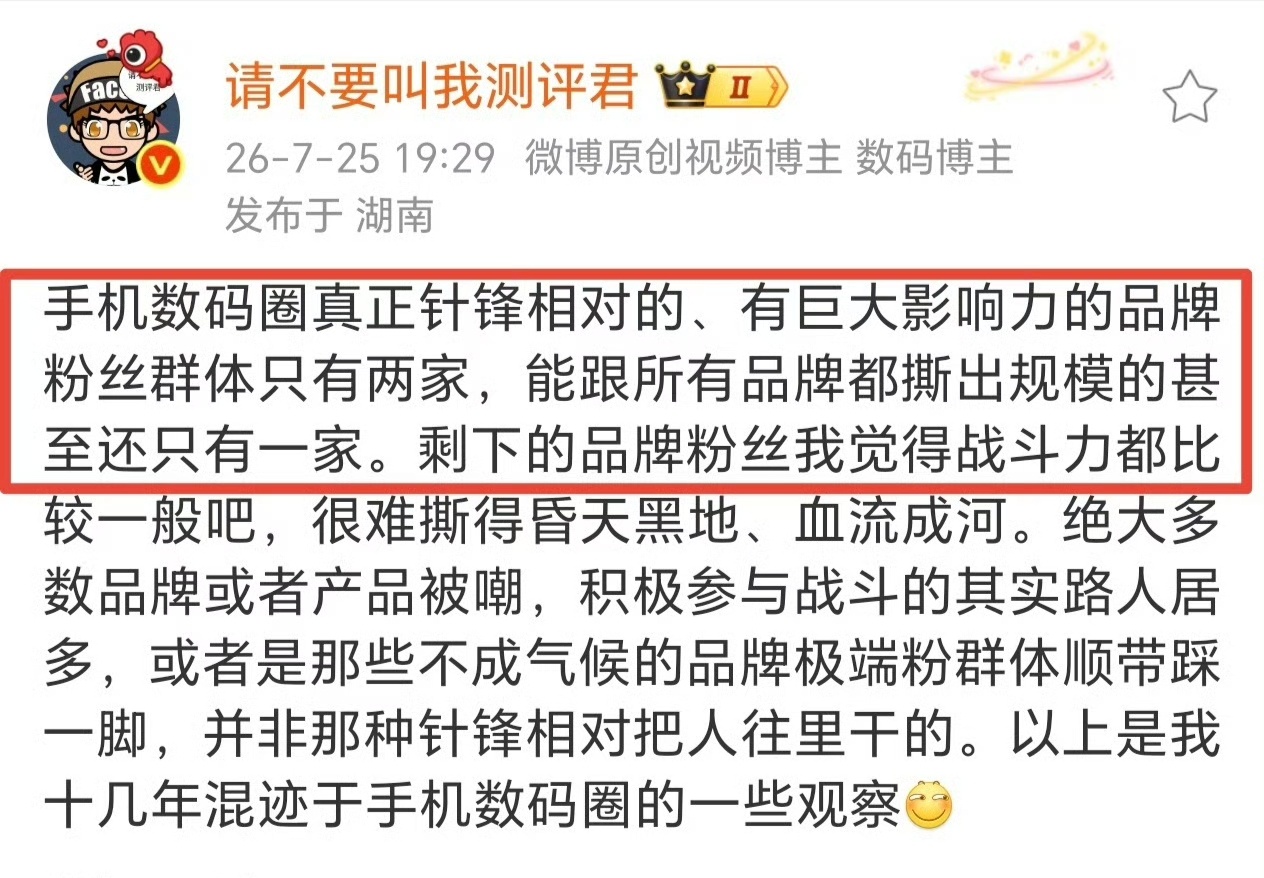 能和各个品牌都撕出规模的，着实有点震惊…… 