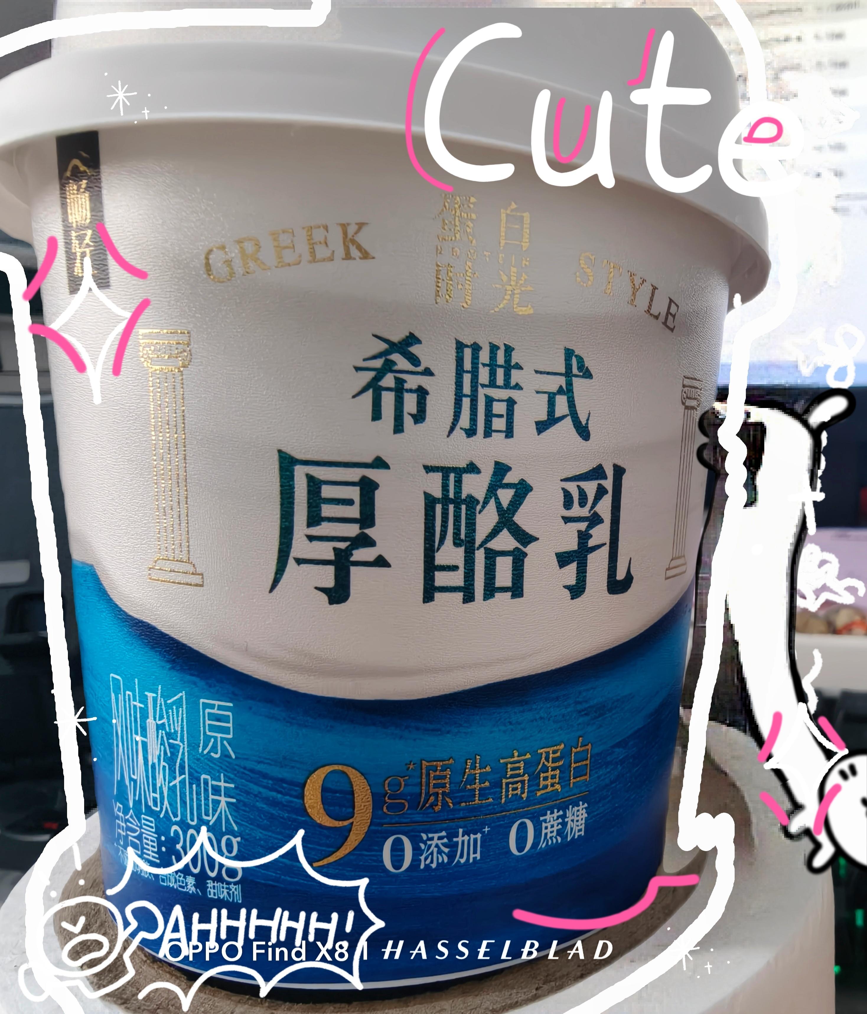 好干净的配料表，好浓厚的味儿，像李现一样干净又醇厚[并不简单]味儿偏酸，配点水果