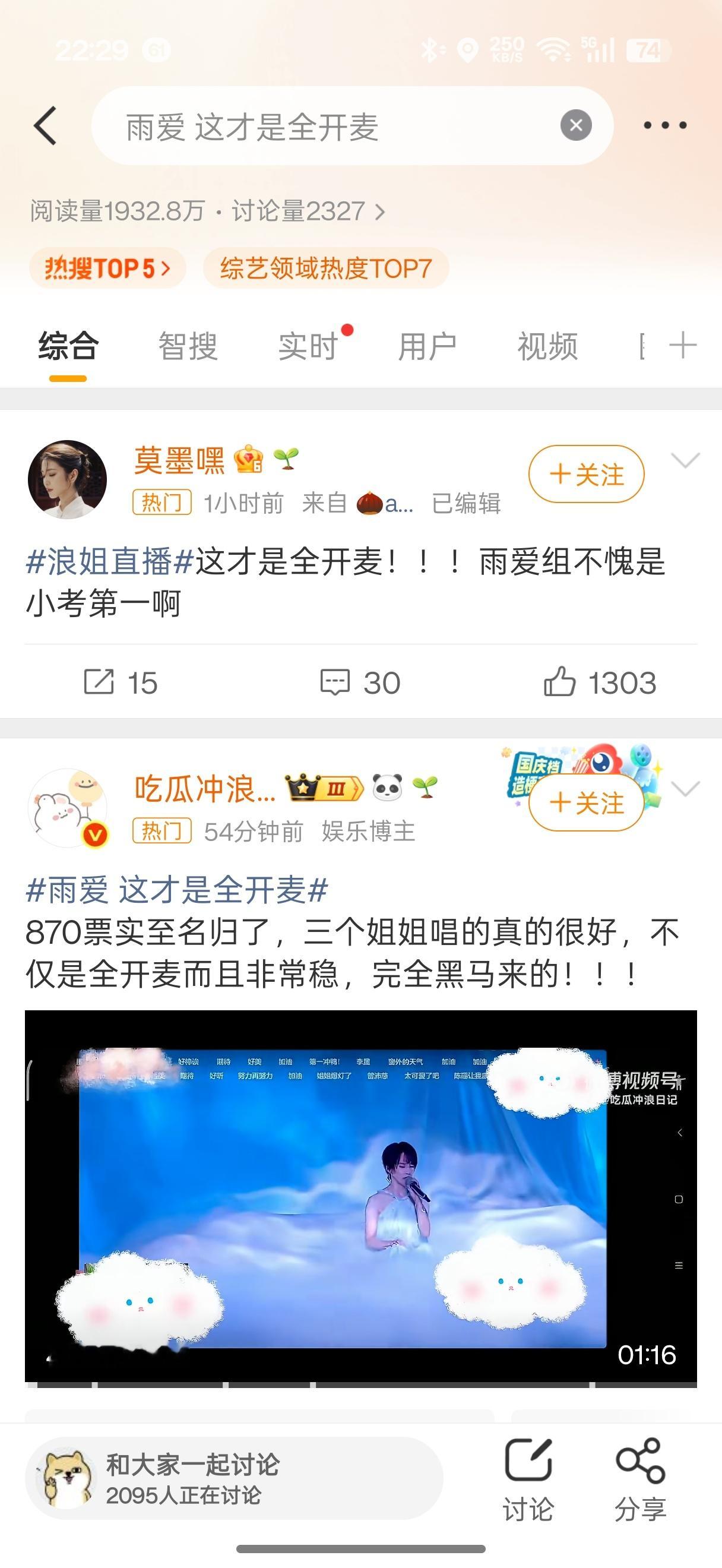 雨爱 这才是全开麦是，我就是看到这个话题下的这几条评论，满怀期待的点进来，一脸懵