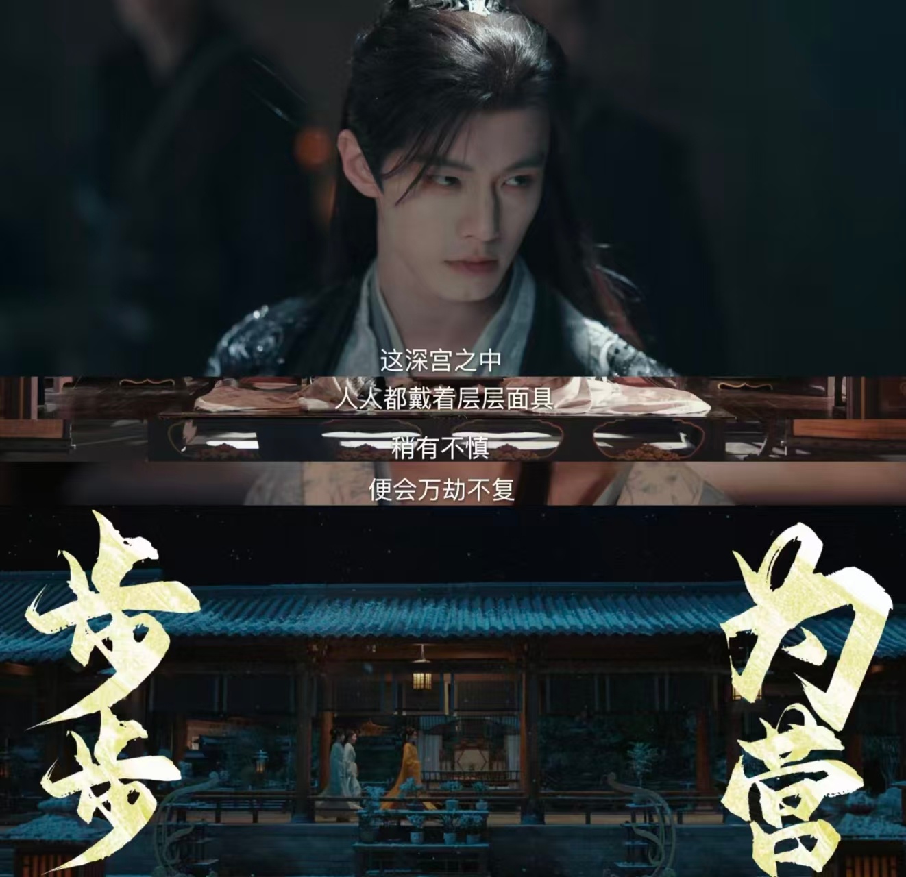 百花杀开播家人们，《百花杀》终于播了！孟姐演的黑莲花女主重生复仇，古装剧荒的，这