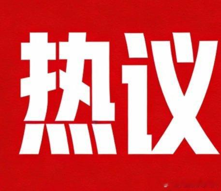 5.18周一盘前 周末热议消息汇总算力网AI算力村报：算力网要来了，算力网就是一
