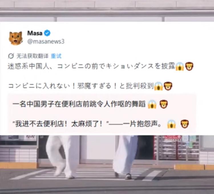 5 月24日，一对中国情侣去日本旅游，在富士山脚下的网红罗森便利店门口拍了段跳舞