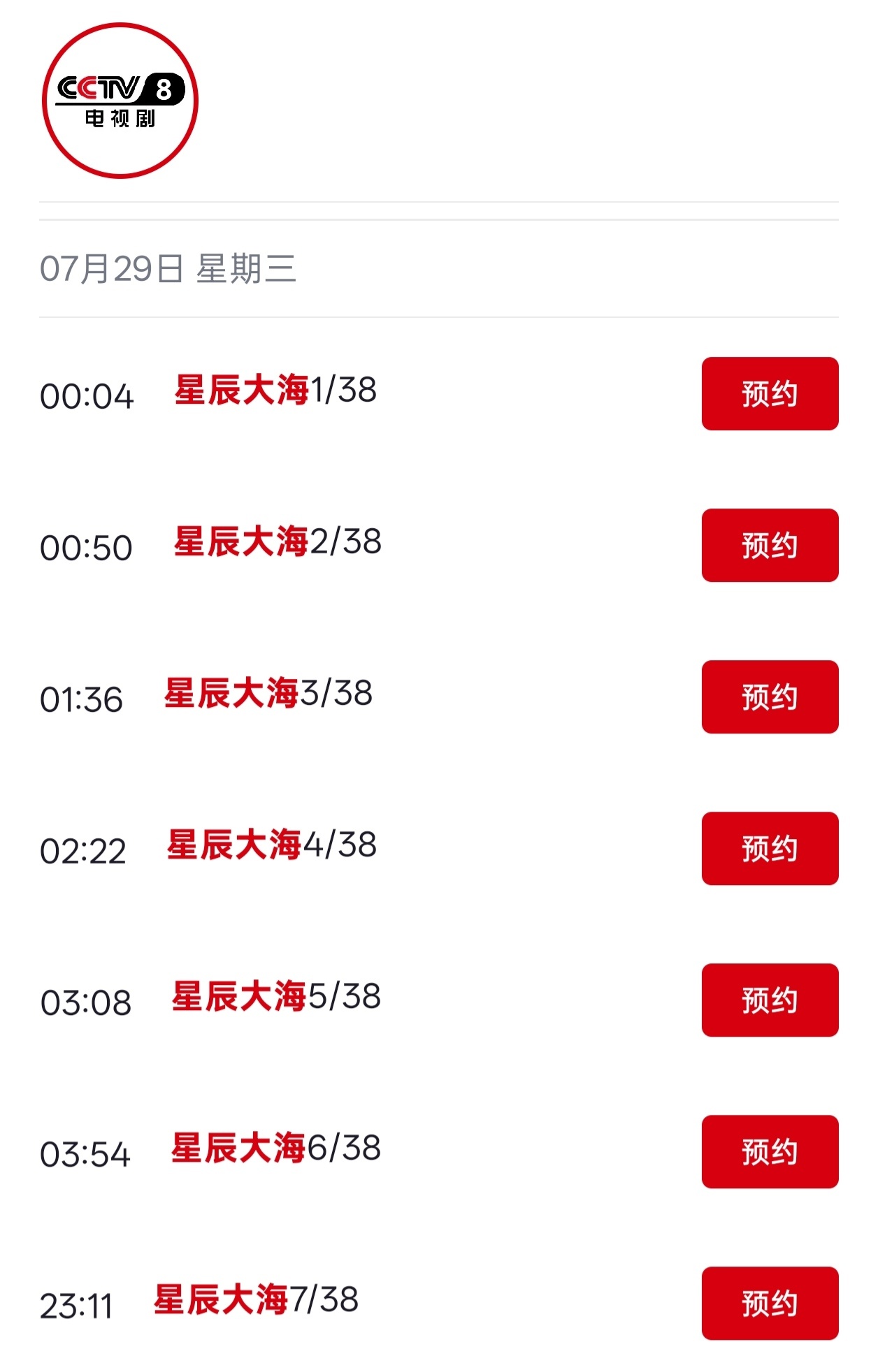 今天是刘涛两部剧在央八播出与等闻香记开播～ 