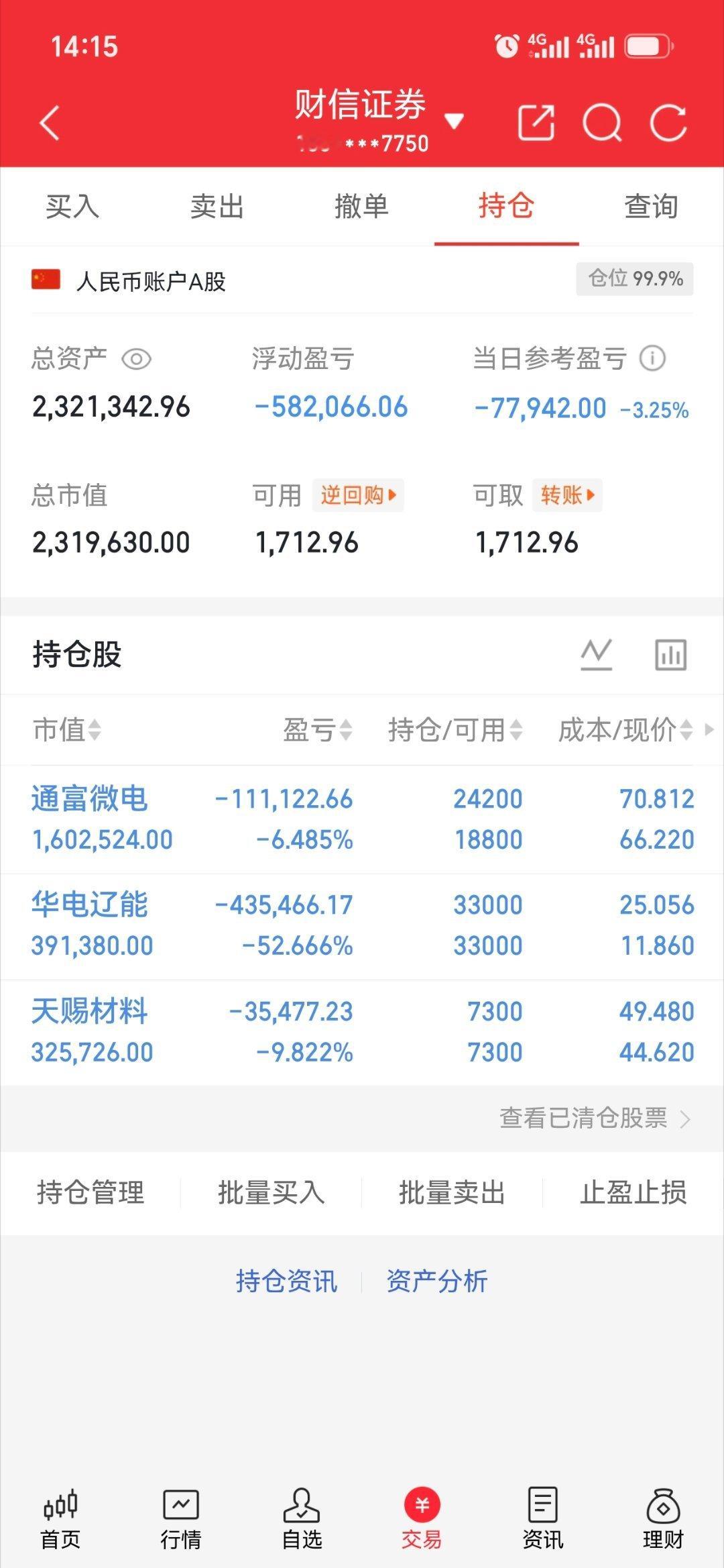 被摁，脑瓜子嗡嗡的