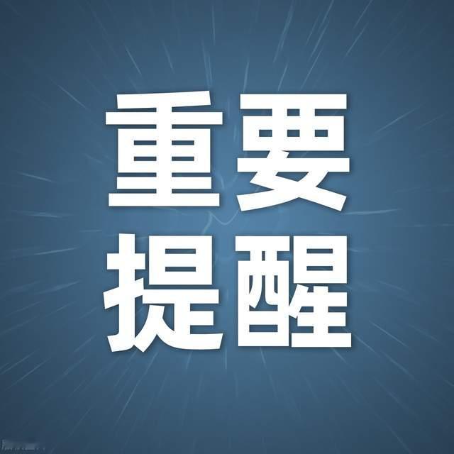 盘后，证监会一口气发了十几个利好消息！有多个利好表述还大超预期，确实振奋市场人心