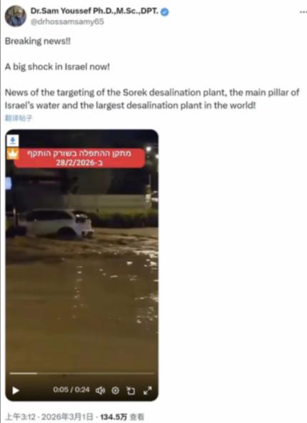 伊朗终于对以色列水厂下手了！这一炸，比炸军事基地还狠。
 
伊朗那边终于动手了—