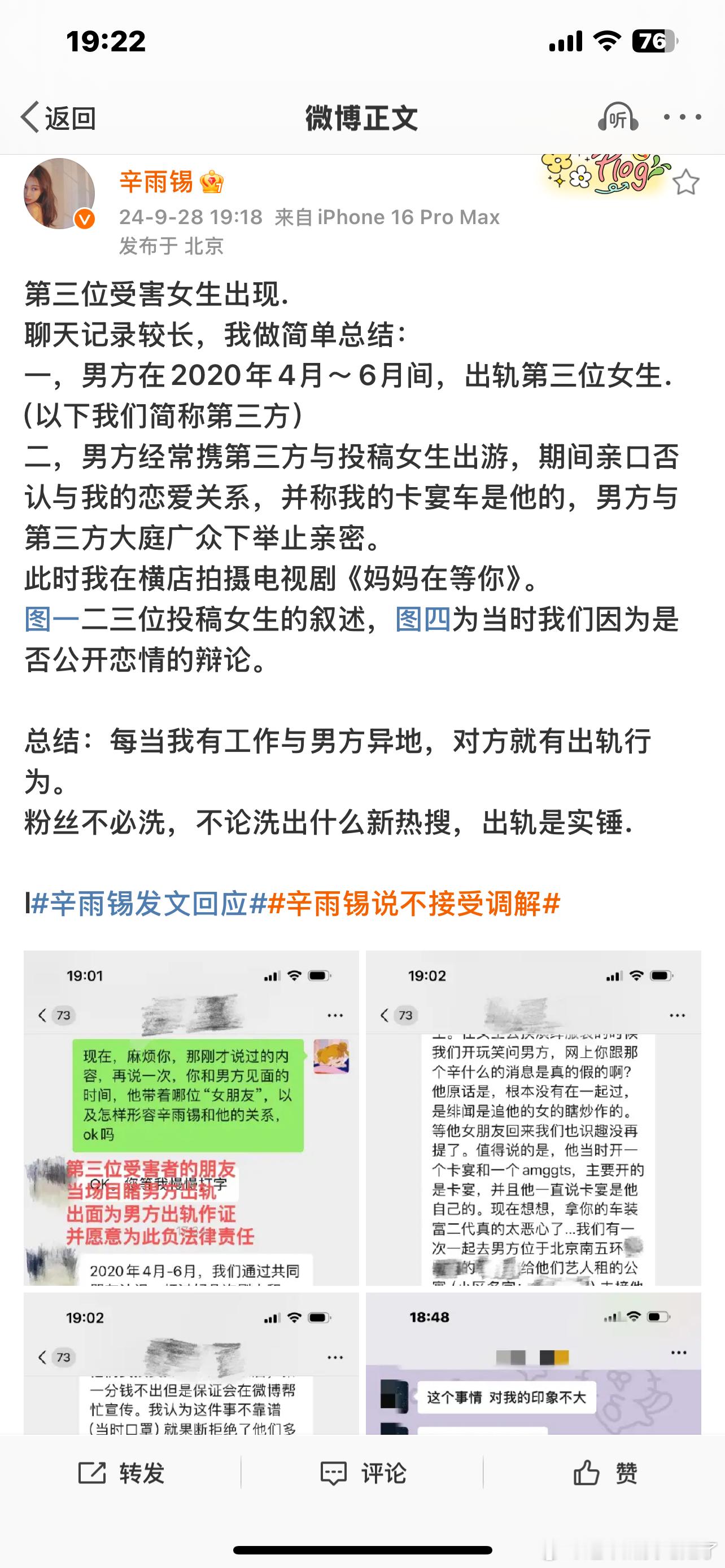 辛雨锡又又又锤秦霄贤了，根据截图内容：秦霄贤组局玩密室然后 AA；秦霄贤说辛雨锡