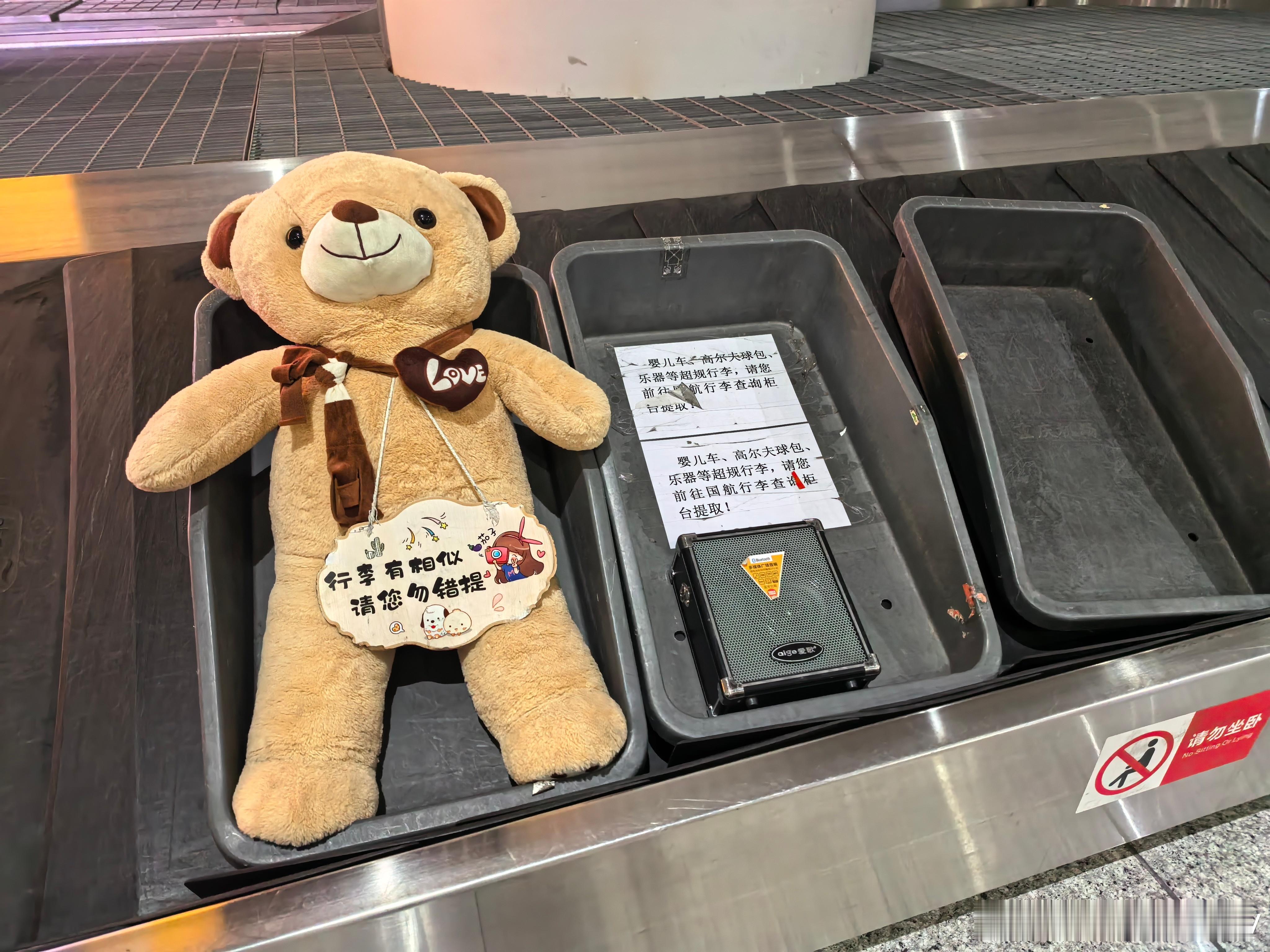 重庆好有爱呀❤～走到行李提取处看到传送带上的熊宝宝们提醒大家不要拿错行李  ​​