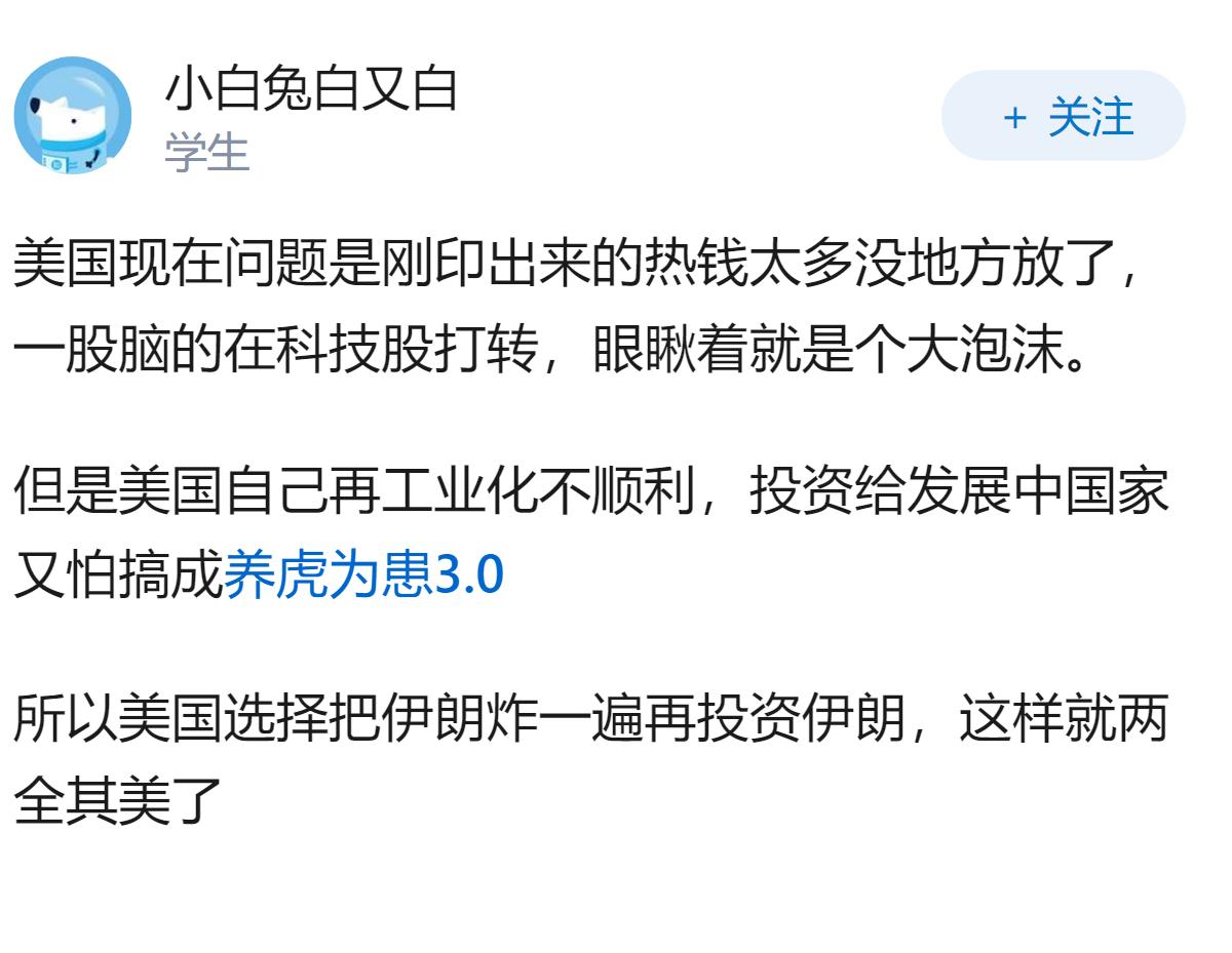 如何看待美国副总统万斯承认有3000亿给伊朗，但辩称是“有条件的重建基金”？