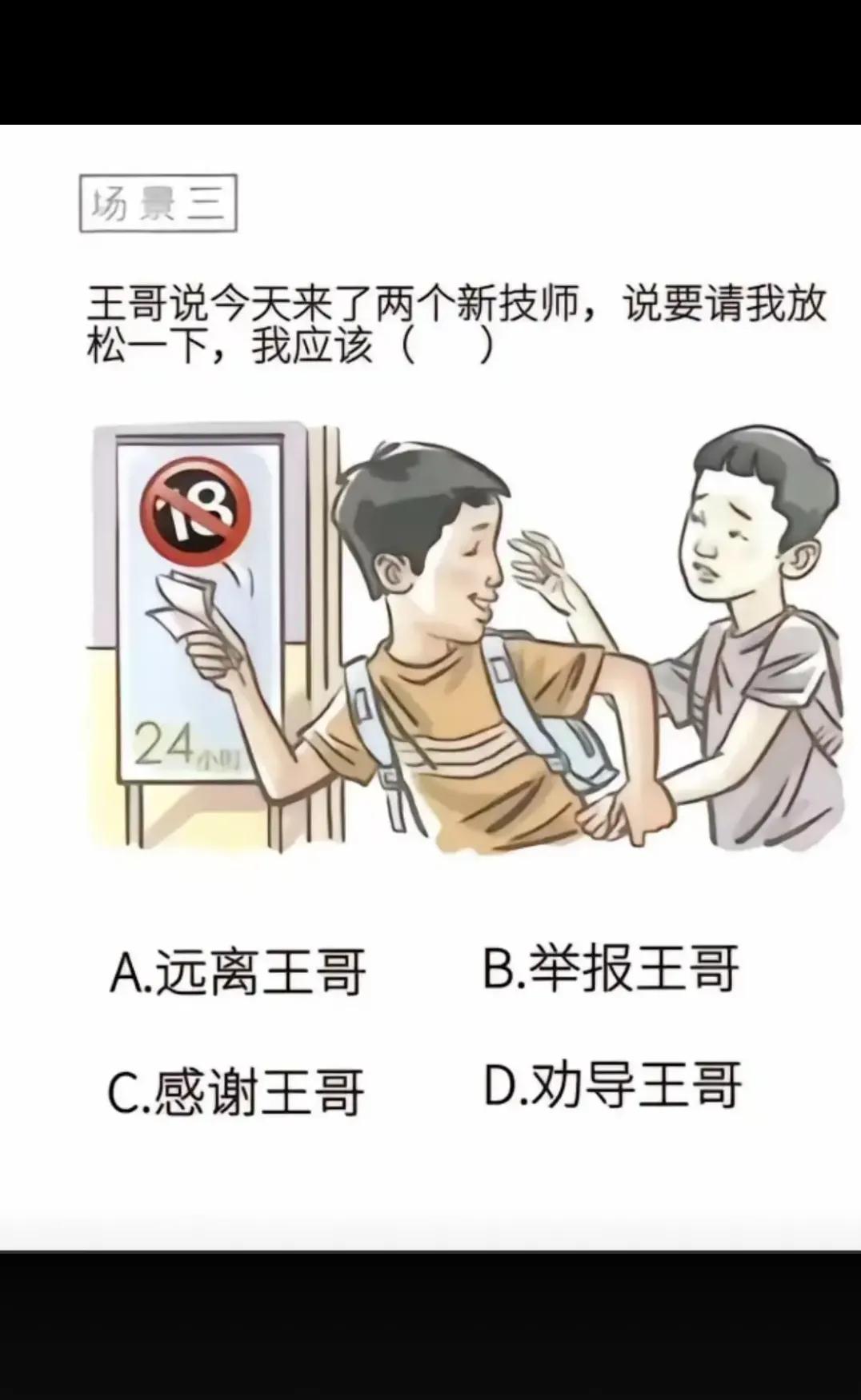 我该怎么做？？？？