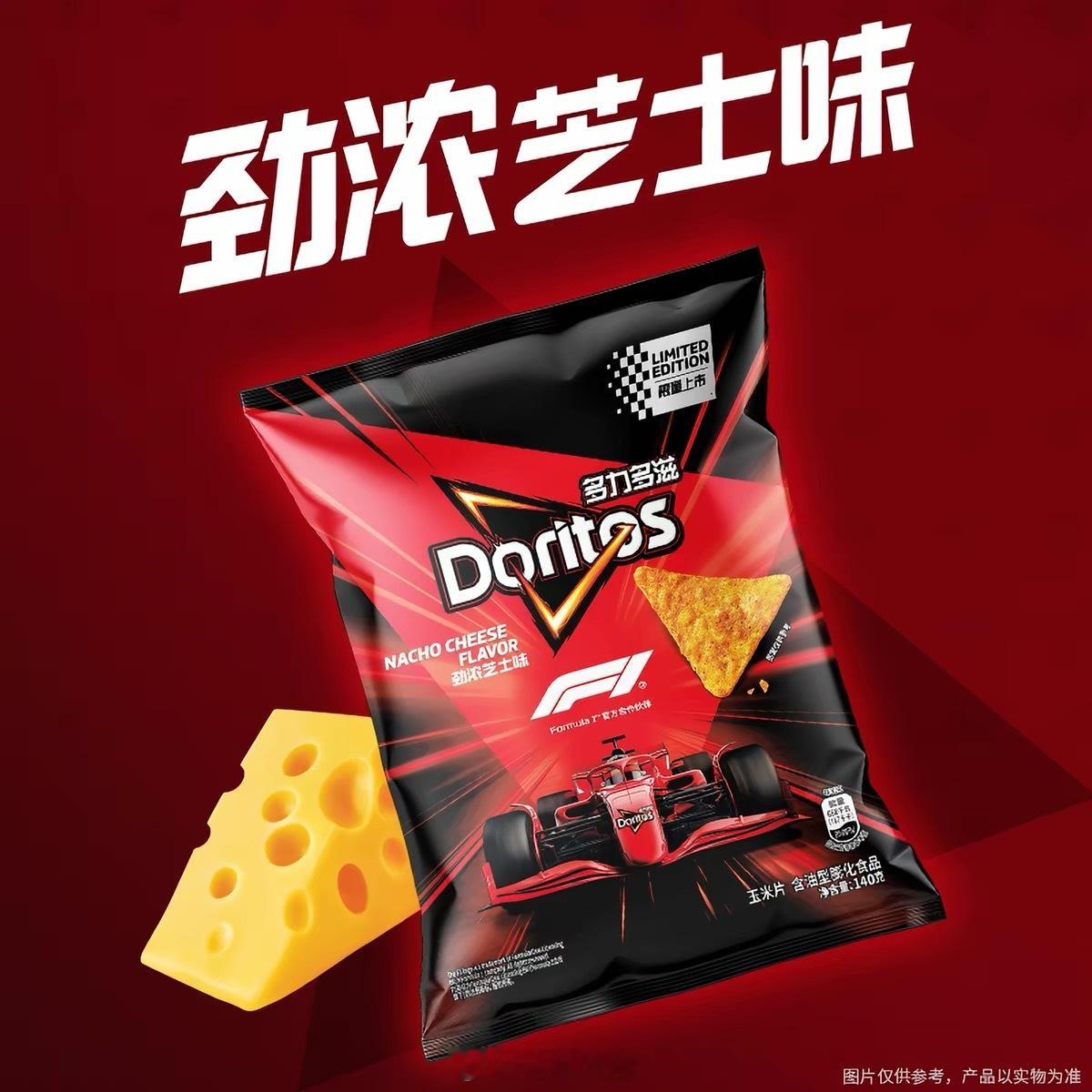 我好想吃油炸膨化垃圾食品但“薯”我不吃小俊男水煮鱼味香辣脆Doritos玉米片N