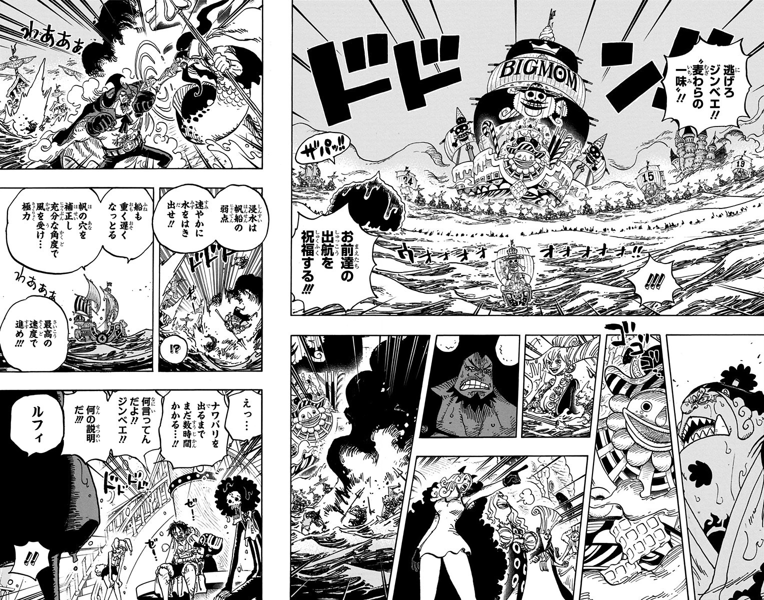 【大连页】逃吧草帽一伙出自卷90，第901话。                 