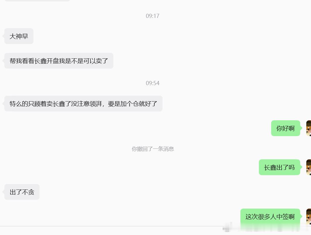 长鑫这次中签人的多  包括我们自己 很多粉丝朋友也中签了评论区看看有多少中签的 