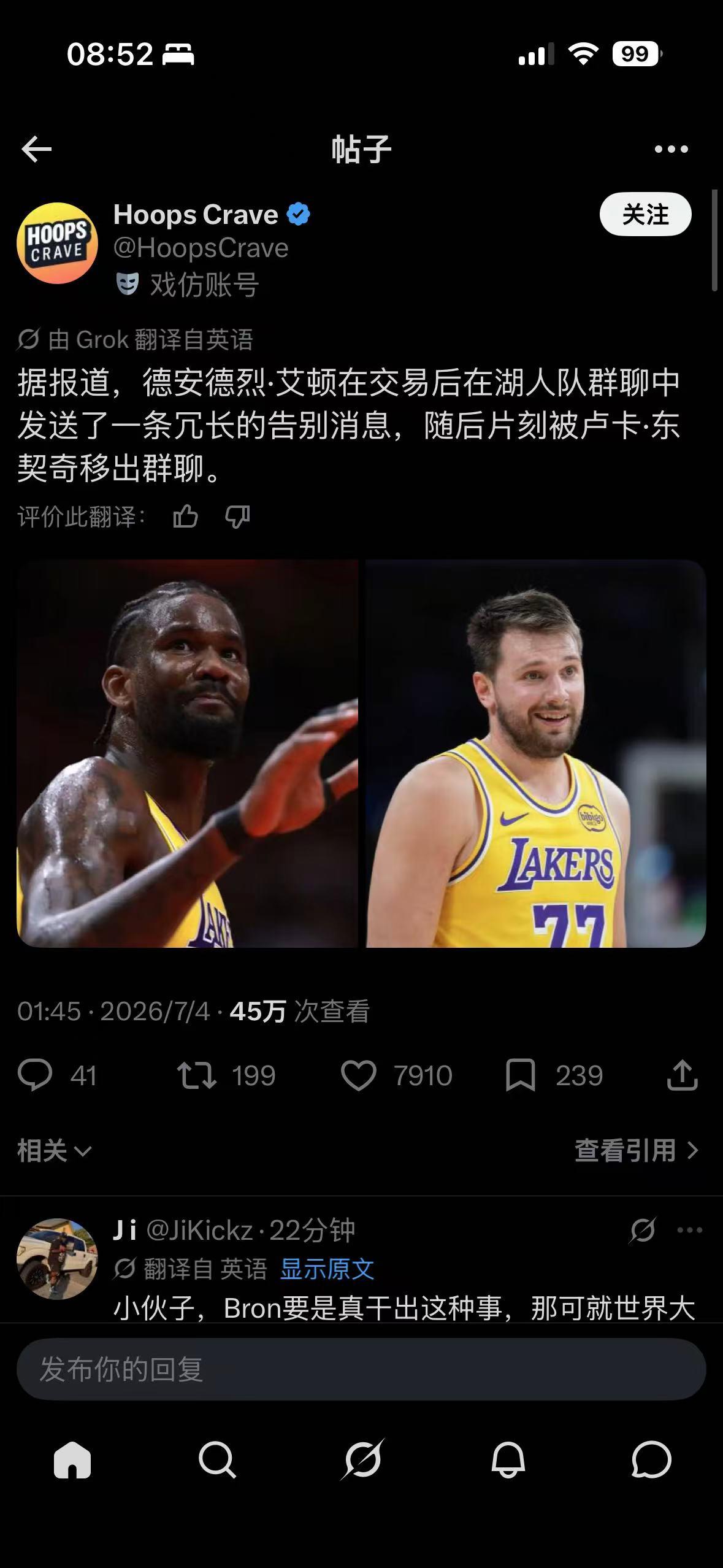东契奇太绝情了！

今年休赛期湖人围绕东契奇把洛杉矶湖人的阵容全部拆掉，甚至把首
