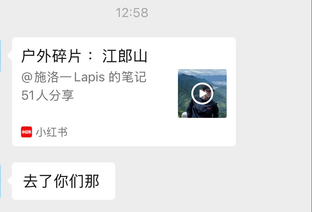 小伙伴发来的 又来江山了 我一个江山人都没这个宁波人去江郎山次数多 等顺顺发一线