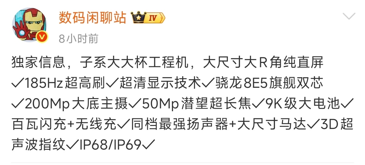 那我的REDMI K90Pro Max的含金量还在提升