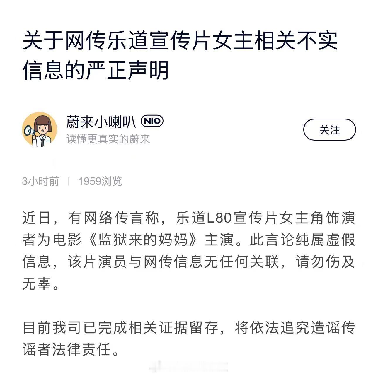 今天这起造谣事件是很恶劣的，甚至还有大V下场恶意造谣带节奏，事实很清晰，豆包都能