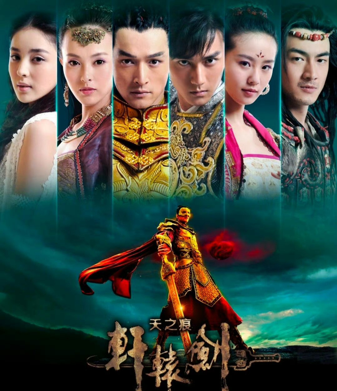 轩辕剑确认即将翻拍童年回忆《轩辕剑》要拍短剧版了😲 还记得当年被宇文拓和陈靖仇