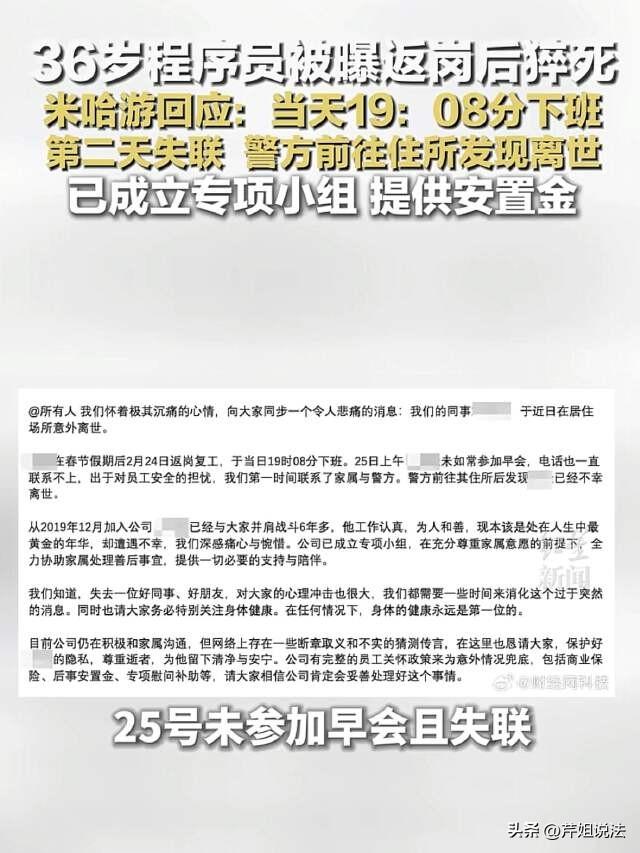 上海，36岁程序员是公司技术骨干，复工第一天明明准时到岗了，第二天却迟迟没有去上
