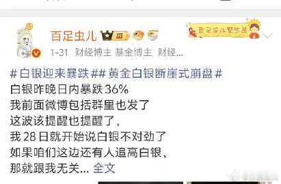 嚯黄金都跌分化了伦敦金现货微涨，纽约金期货下跌。最近好多人黄金跌得难受啊自从咱们