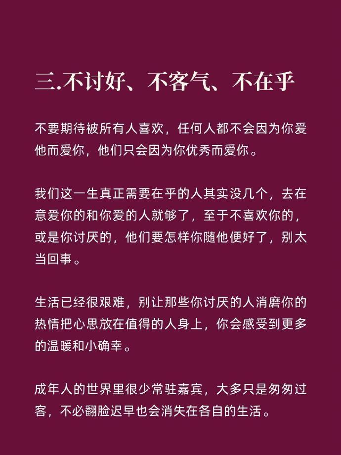 每天学点心理学丨不必撕破脸 