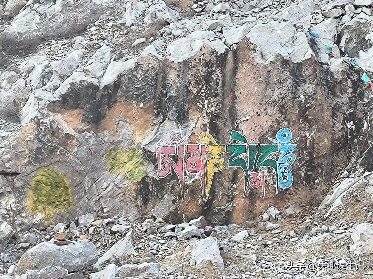 这是什么字？
不认识。
这是写的什么？
不知道。
位于红山公园峭壁，看样子是画上