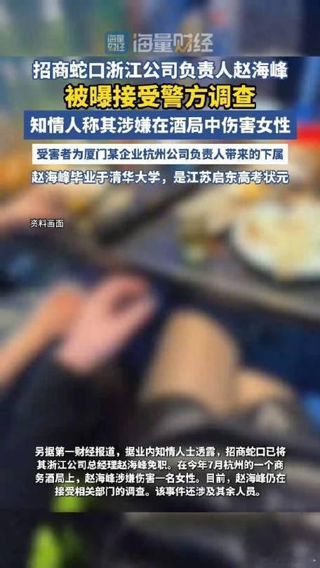 杭州涉事高管曾是高考状元清华毕业看到杭州酒局事件里涉事高管是高考状元、清华毕业的