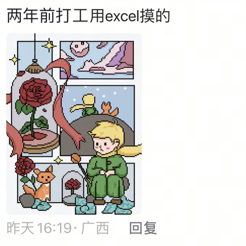 建议Excel熟练到这种程度再上班[doge] 