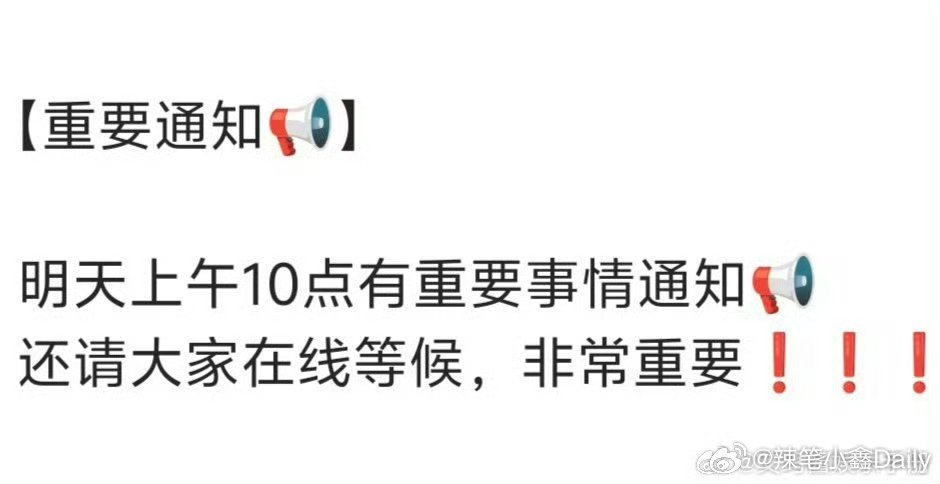 t，我们的少年时代2明天上午10:00官宣，你们最期待谁？王橹杰 张桂源 杨博文