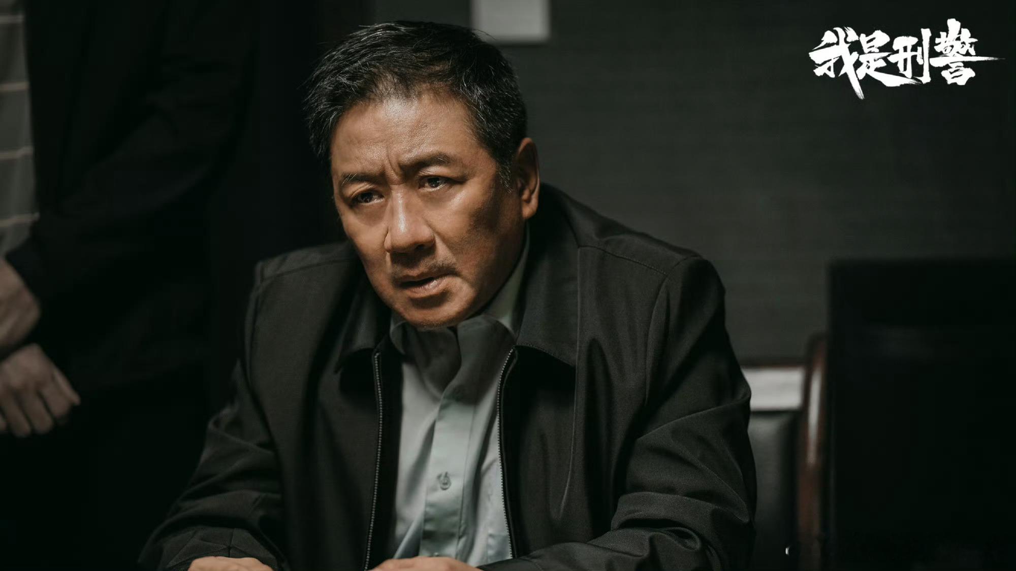 我是刑警枕边人是逃犯 《我是刑警》剧情惊，蒋美珍被张克寒骗。知其为逃犯后仍助之，