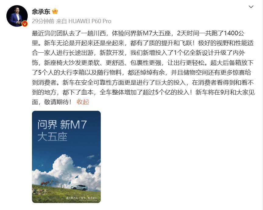 问界M5 智驾版提车两个多月了，对比之前的问界M5 提升不仅仅是智驾能力，舒适度