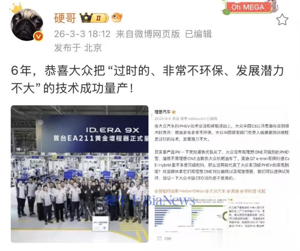 6年造出「落后技术」？大众增程器遭理想高管阴阳！