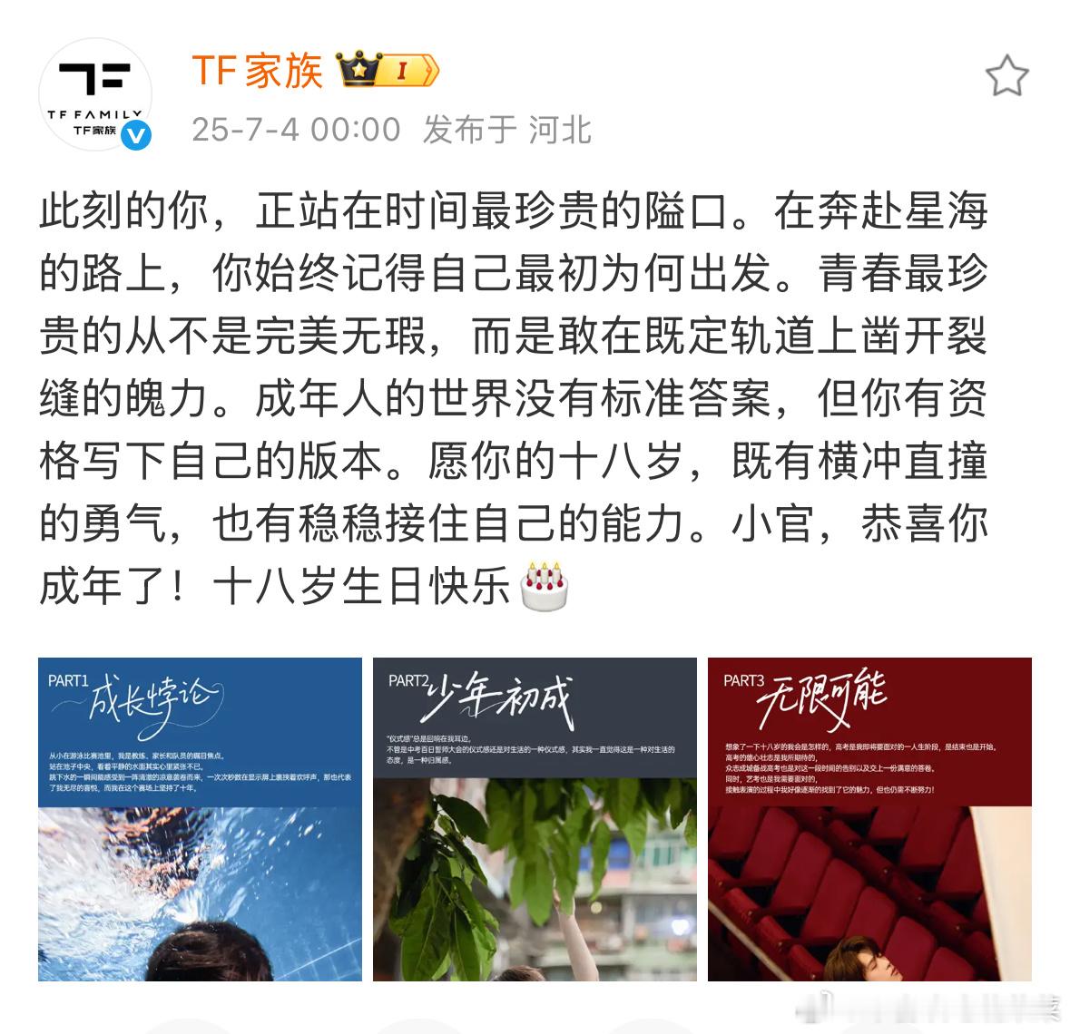 拍的不错诶 ​​​