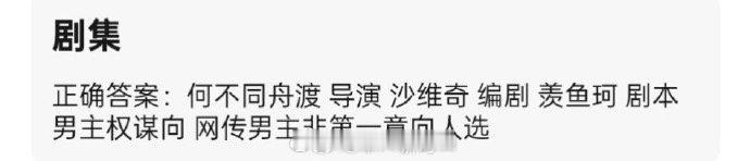 何不同舟渡这个饼变动来变动去，感觉是个烂饼才有的现象 