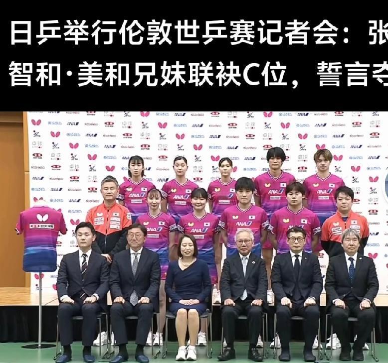 小日子又放豪言，说伦敦世乒赛跟我们是五五开志在夺冠！女队咱就不说了，五朵金花抗日