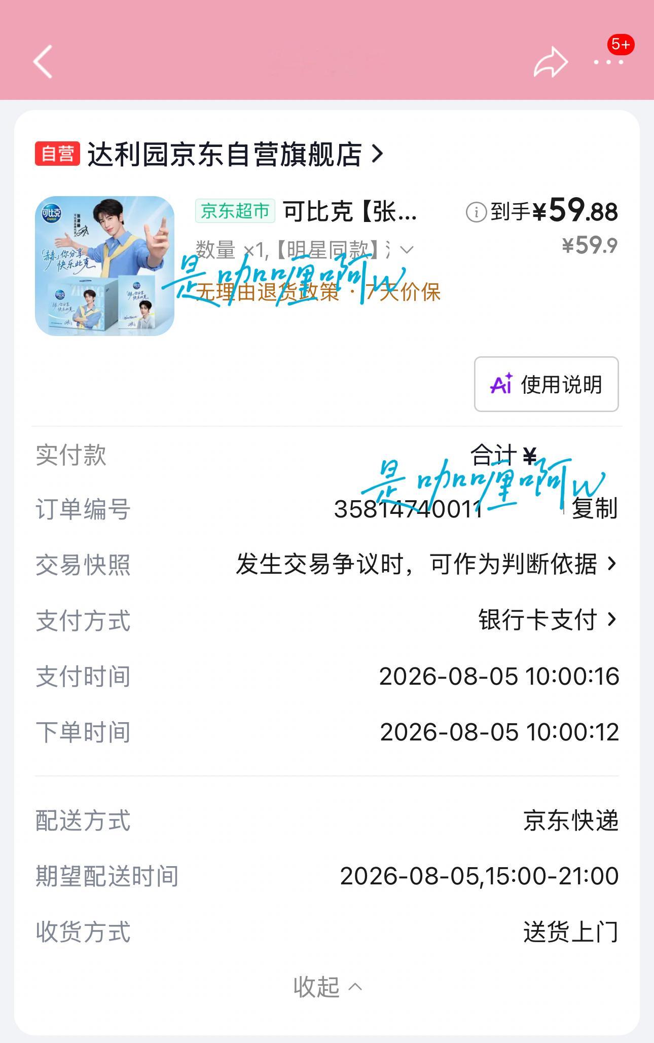 张凌赫可比克品牌代言人 ｜张凌赫 支持可比克品牌代言人张凌赫🩵快乐藏在薯片里，