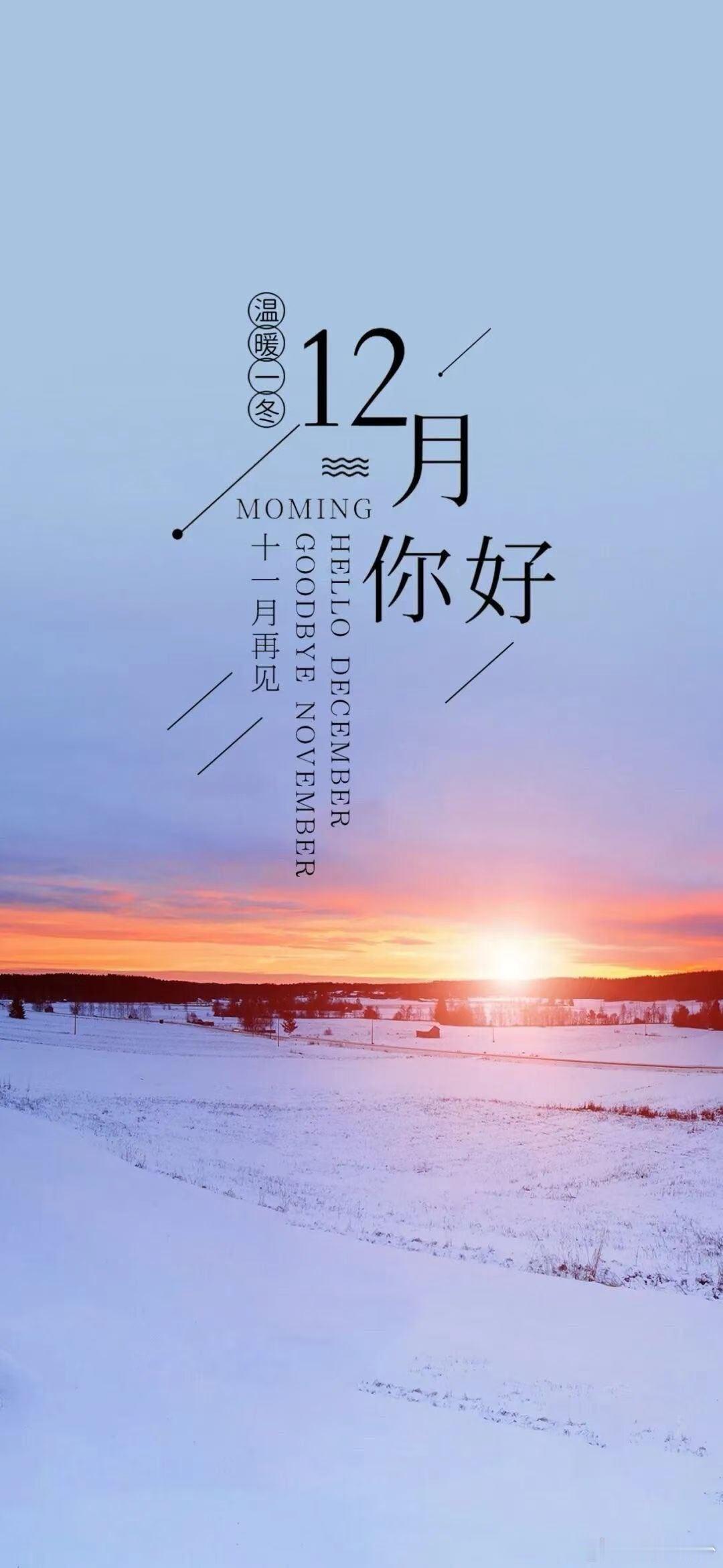 12月你好！足协杯倒计时五天！期待把冠军带回北京！！💚  