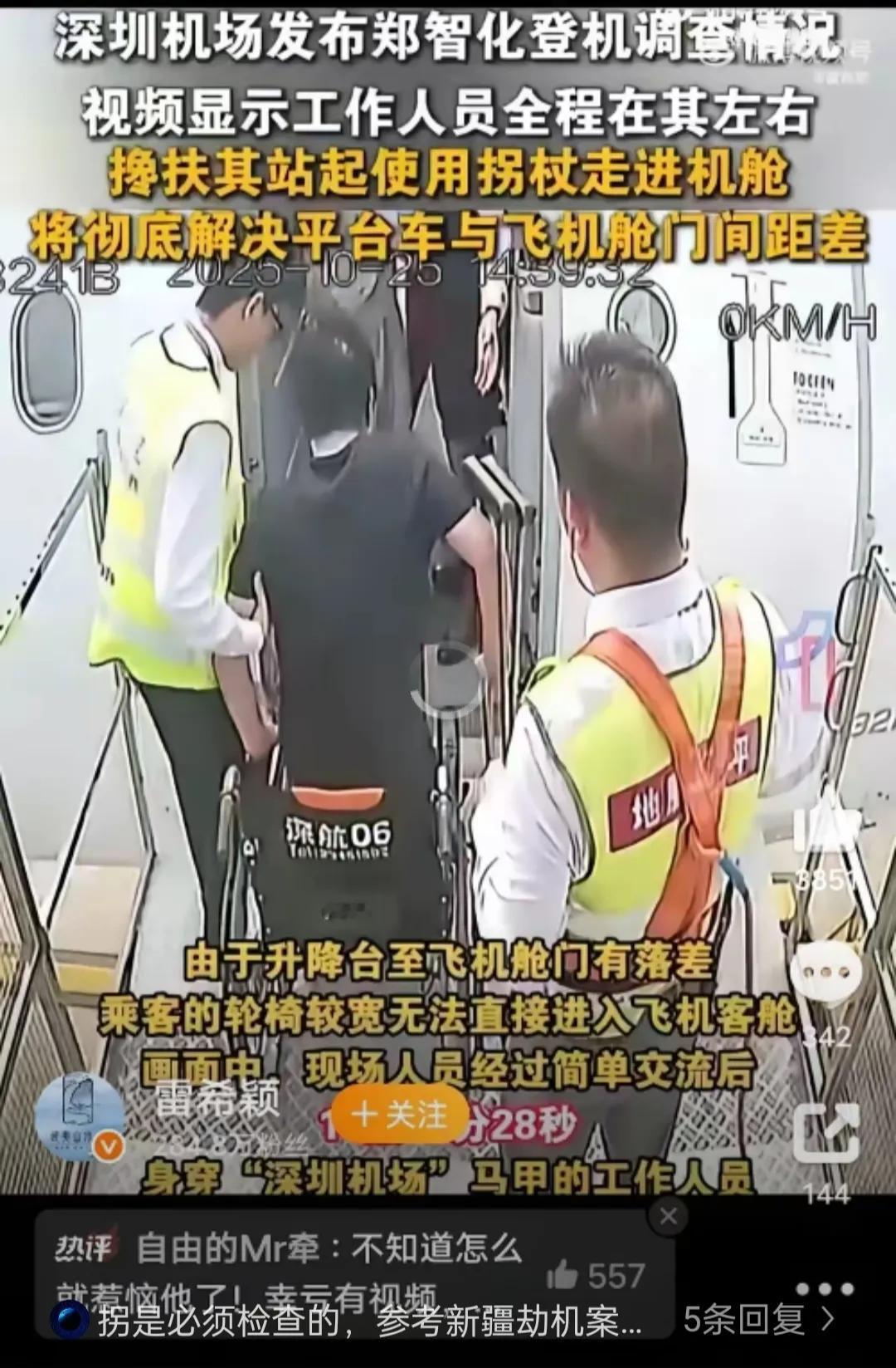 郑智化机场事件反转！监控曝光，网友怒了：别再消费善良了！

深圳机场这事儿，终于